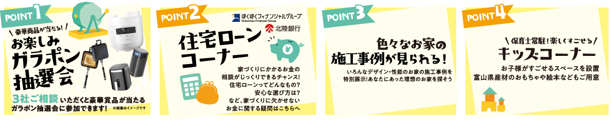抽選会