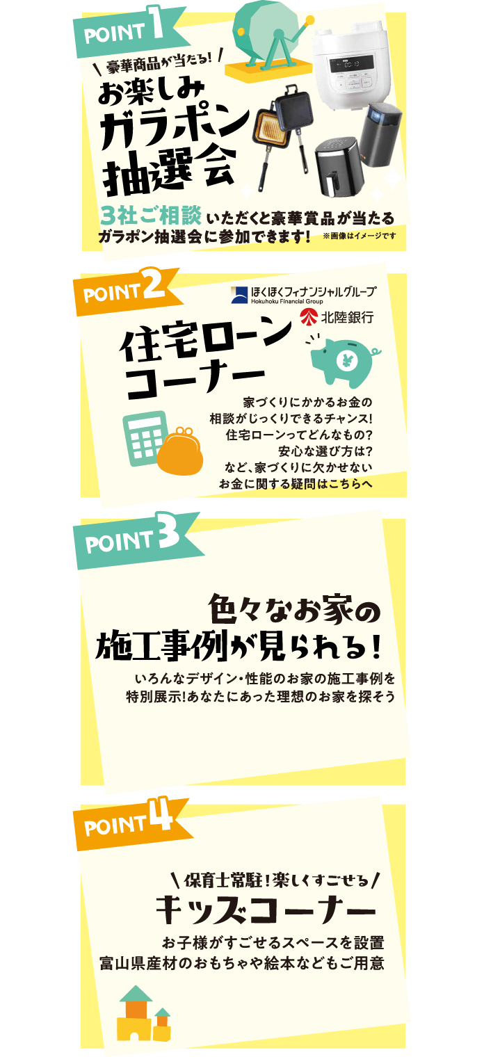抽選会
