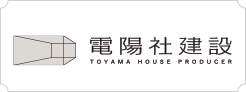 電陽社建設