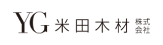 米田木材株式会社