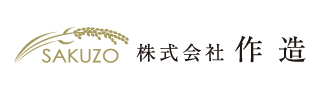 株式会社作造