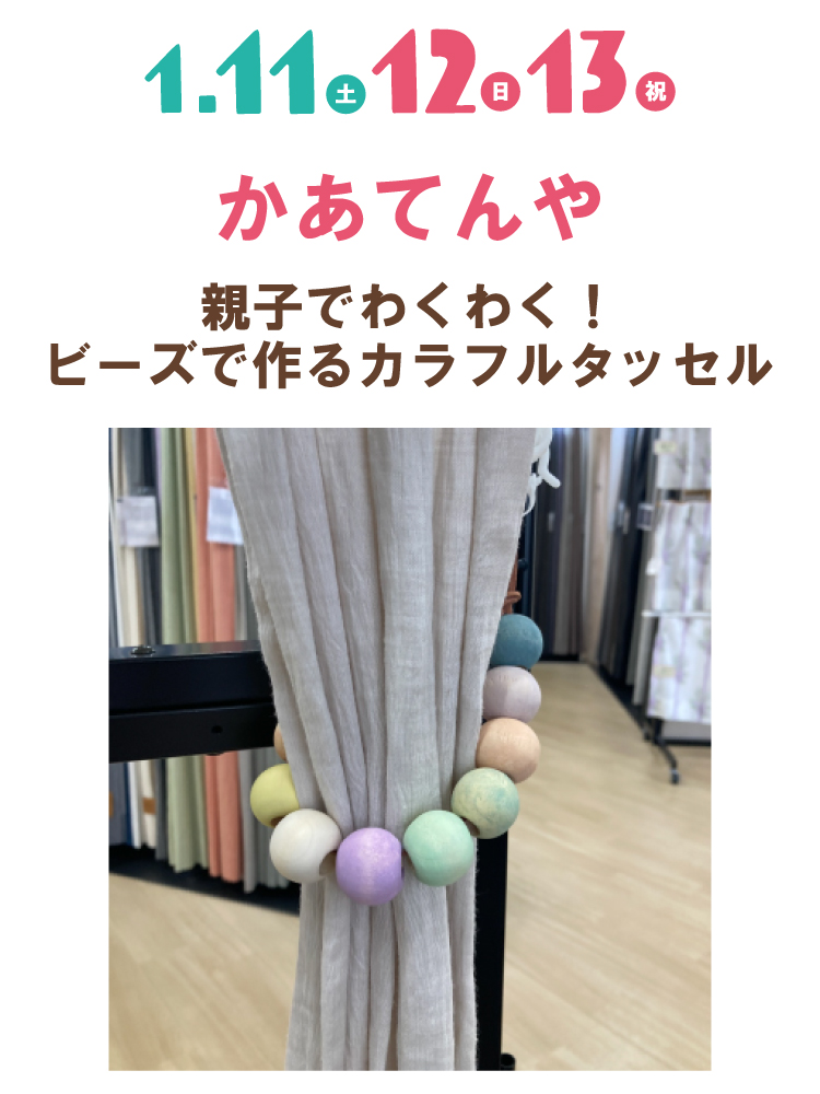 かあてんや