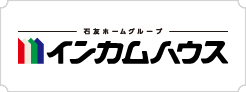 インカムハウス