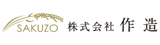 株式会社作造